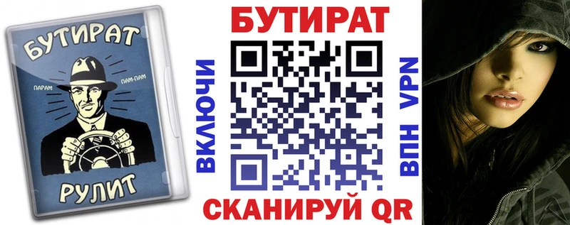 купить наркоту  Углегорск  Бутират 1.4BDO 