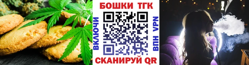 Canna-Cookies марихуана  Углегорск 
