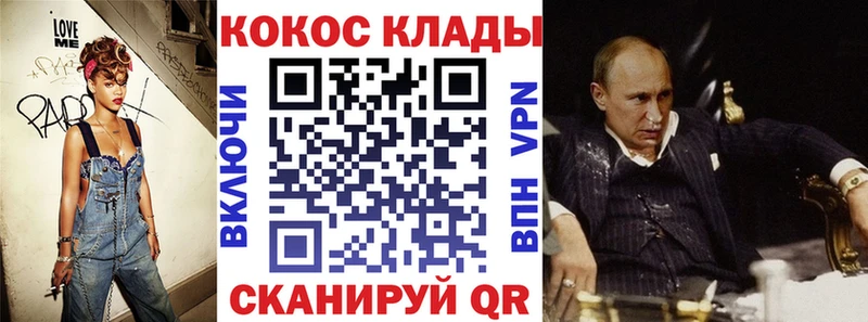 Кокаин VHQ Углегорск