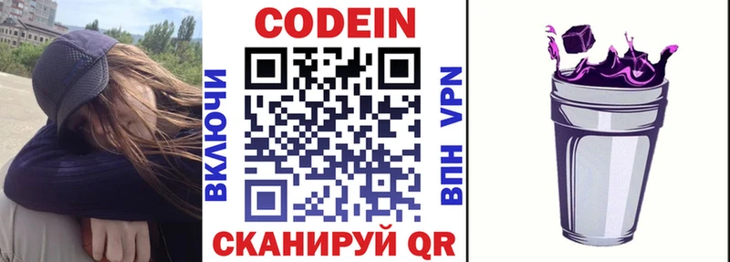 Codein напиток Lean (лин)  наркошоп  ОМГ ОМГ рабочий сайт  Углегорск 
