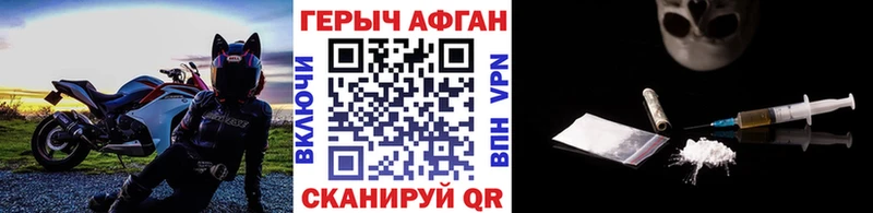 ГЕРОИН хмурый  Углегорск 