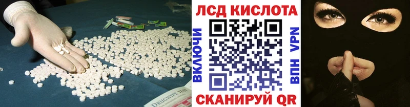 ЛСД экстази кислота Углегорск